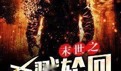 杀戮轮回在线观看,在线观看，揭秘生死轮回的惊悚之旅